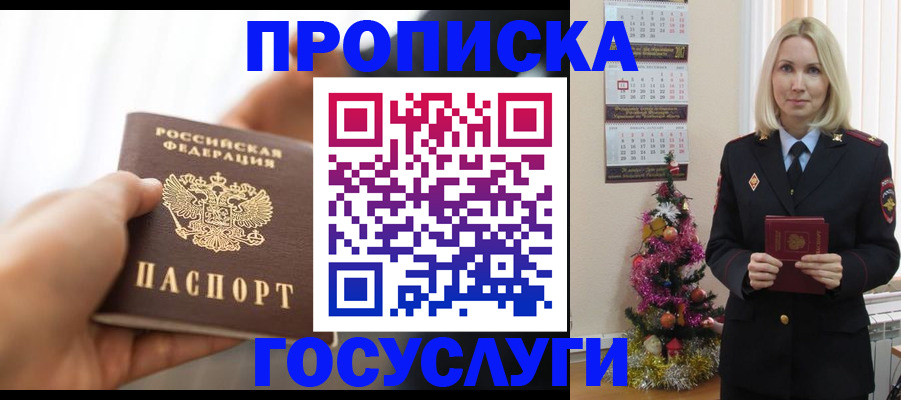 регистрация для школы в Фурманове